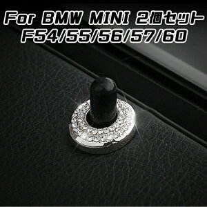 BMW MINI ߥ ɥ å ԥ  2ĥå F54 F55 F56 F57 F60 ꥹ 饤󥹥ȡ ե ꡼  ѡġڥʤΤŹBeeTechۥޥ  ƥꥢ ɥ쥹å ѡ