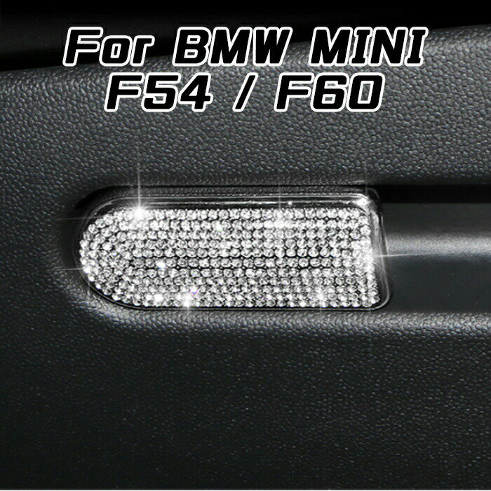 BMW MINI ߥ ֥ܥå ϥɥ ɥ С F54 F60 ꥹ 饤󥹥ȡ ե ꡼  ѡġڥʤΤŹBeeTechۥޥ  ƥꥢ ɥ쥹å ѡ