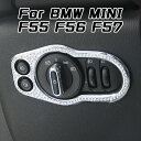 BMW MINI ミニ ヘッドライト スイッチ ボタン カバー F55 F56 F57 クリスタル ラインストーン スワロフスキー風 アクセサリー カスタム パーツ【カー用品のお店BeeTech】カスタマイズ 車用品 カーインテリア ドレスアップ 内装パーツ