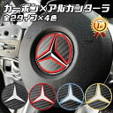 【楽天ランキング1位獲得】 ベンツ ステアリング エンブレム カーボン アルカンターラ ステッカー W205 W206 W177 W247 W214 W213 ...