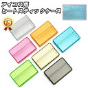 【楽天ランキング1位獲得】 BeeTech製 アイコス適合品 IQOS適合品 ヒートスティック ヒートステック ケース テリア TEREA センティア SENT...