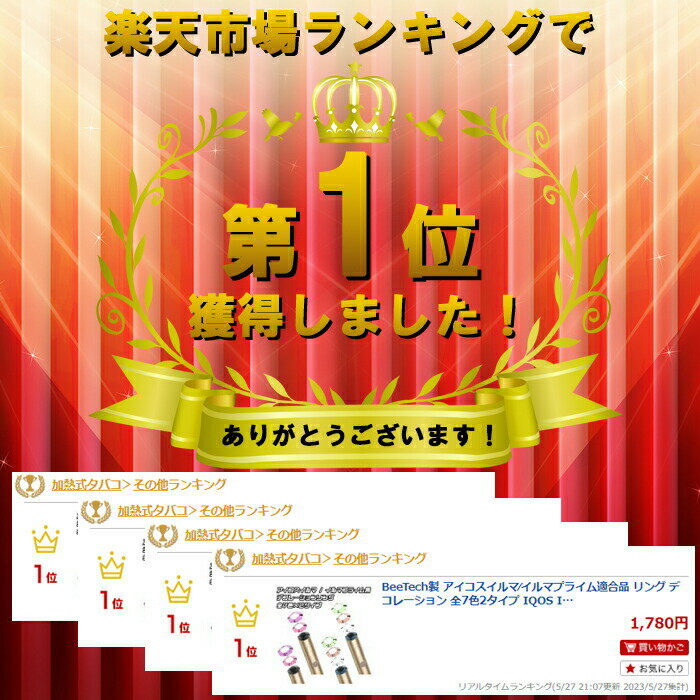 【楽天ランキング1位獲得】 BeeTech製 アイコスイルマ イルマi/イルマプライム イ...