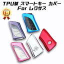 【楽天ランキング1位獲得】 レクサス キーカバー キーケース UX ES LC LS NX LX など メタリック メッキ TPU フルカバー キーホルダー ス...