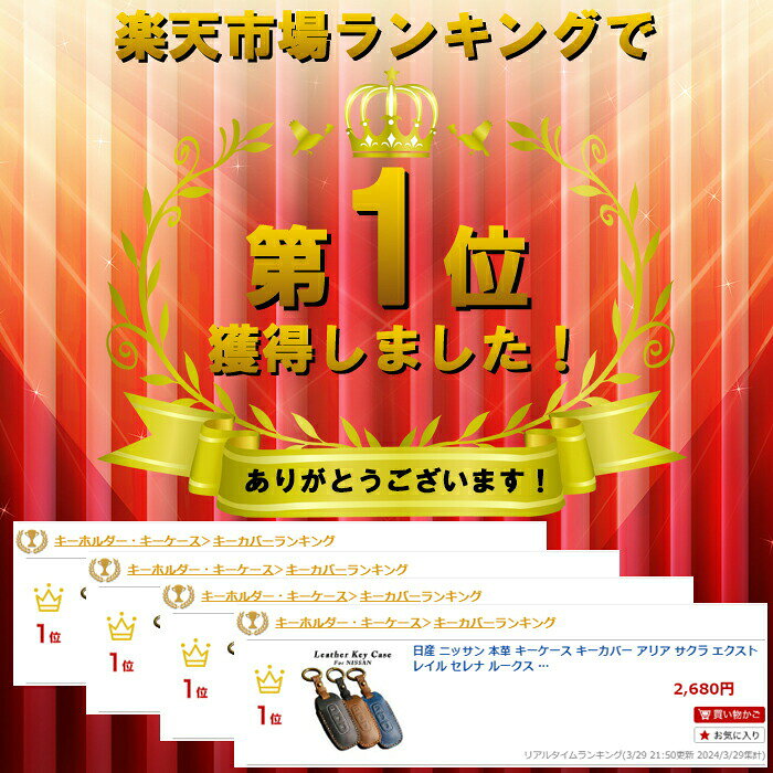 日産 ニッサン 本革 キーケース キーカバー アリア サクラ エクストレイル セレナ ...