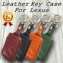 【楽天ランキング1位獲得】 レクサス用 本革 レザー キーケース LX NX UX ES LC LS LBX など キーカバー キーホルダー スマートキー LEXUS用 高級 高品質 メンズ レディース アクセサリー カスタム パーツ 車 カラビナ付き クルマ