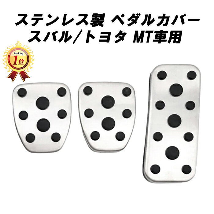 楽天市場】インプレッサ gc8(ペダル|内装パーツ):パーツ<車 楽天市場】インプレッサ gc8(ペダル|内装パーツ):パーツ<車