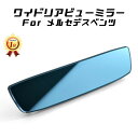 【中古】中古部品 ベンツ Bクラス 246242 ルームミラー 【3330530100-000005159177600】