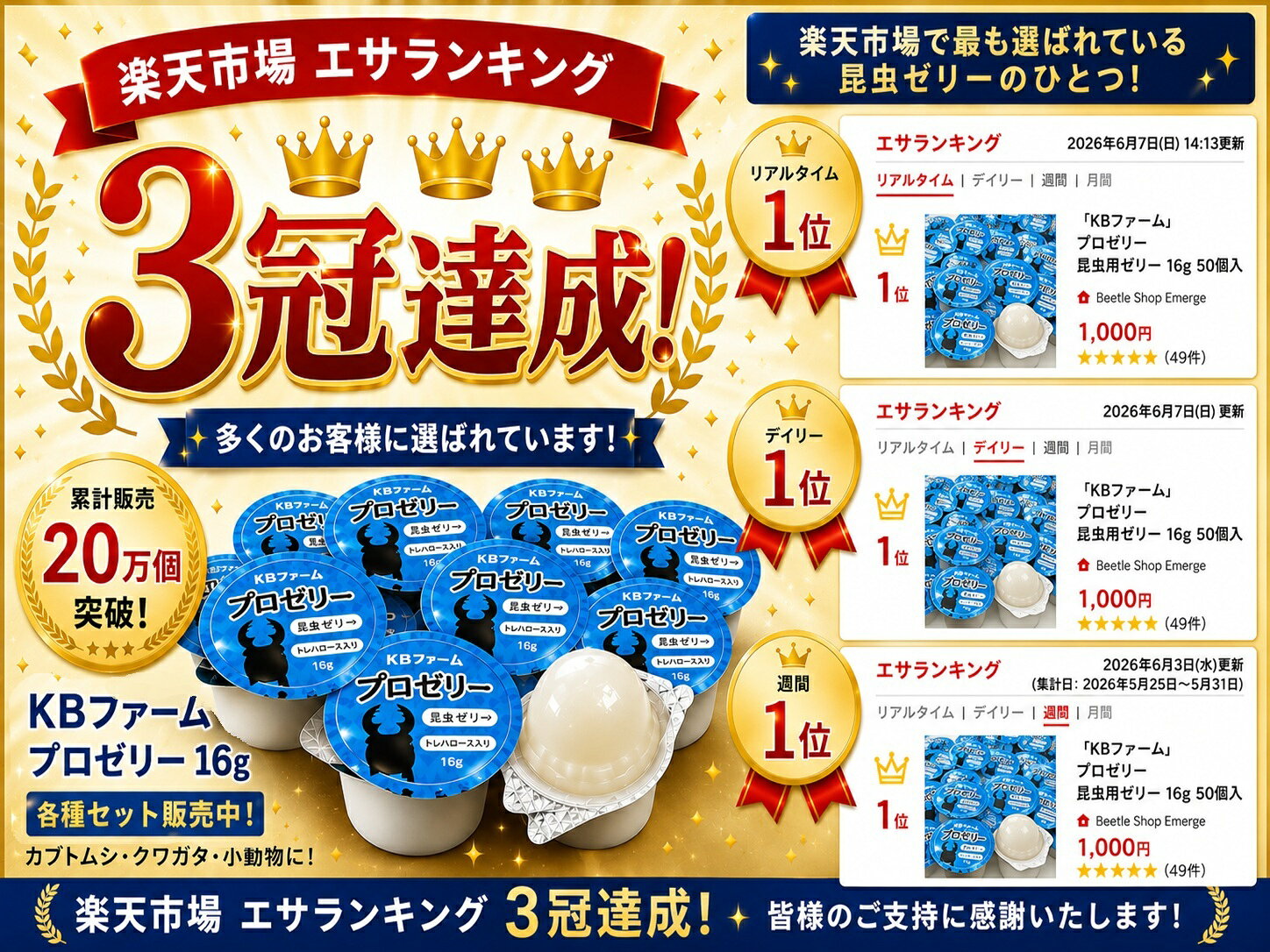 KBファーム プロゼリー 16g 110個入 昆虫ゼリー カブトムシ クワガタ エサ 高タン...
