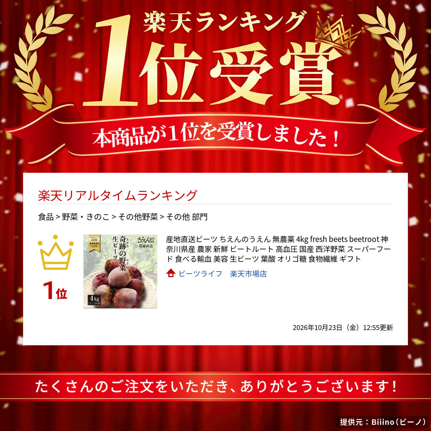 産地直送ビーツ ちえんのうえん 無農薬 4kg fresh beets beetroot 神奈川県産 農家 新鮮 ビートルート 国産 西洋野菜 スーパーフード 食べる輸血 美容 生ビーツ 葉酸 オリゴ糖 食物繊維 ギフト beetlife-10000001 ビーツライフ 楽天市場店 サンプル画像2