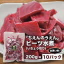 【宅配便送料無料】熊本県産　ビーツ水煮 4,000g(200g×20袋)【4kg】【化学農薬・化学肥料不使用】【国産】