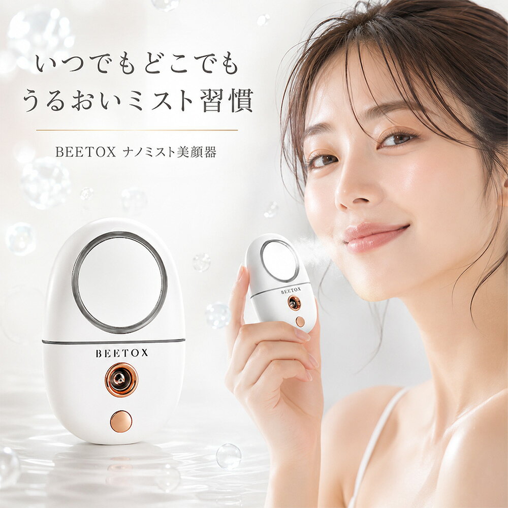 楽天市場】ハンディミスト nanomix hの通販