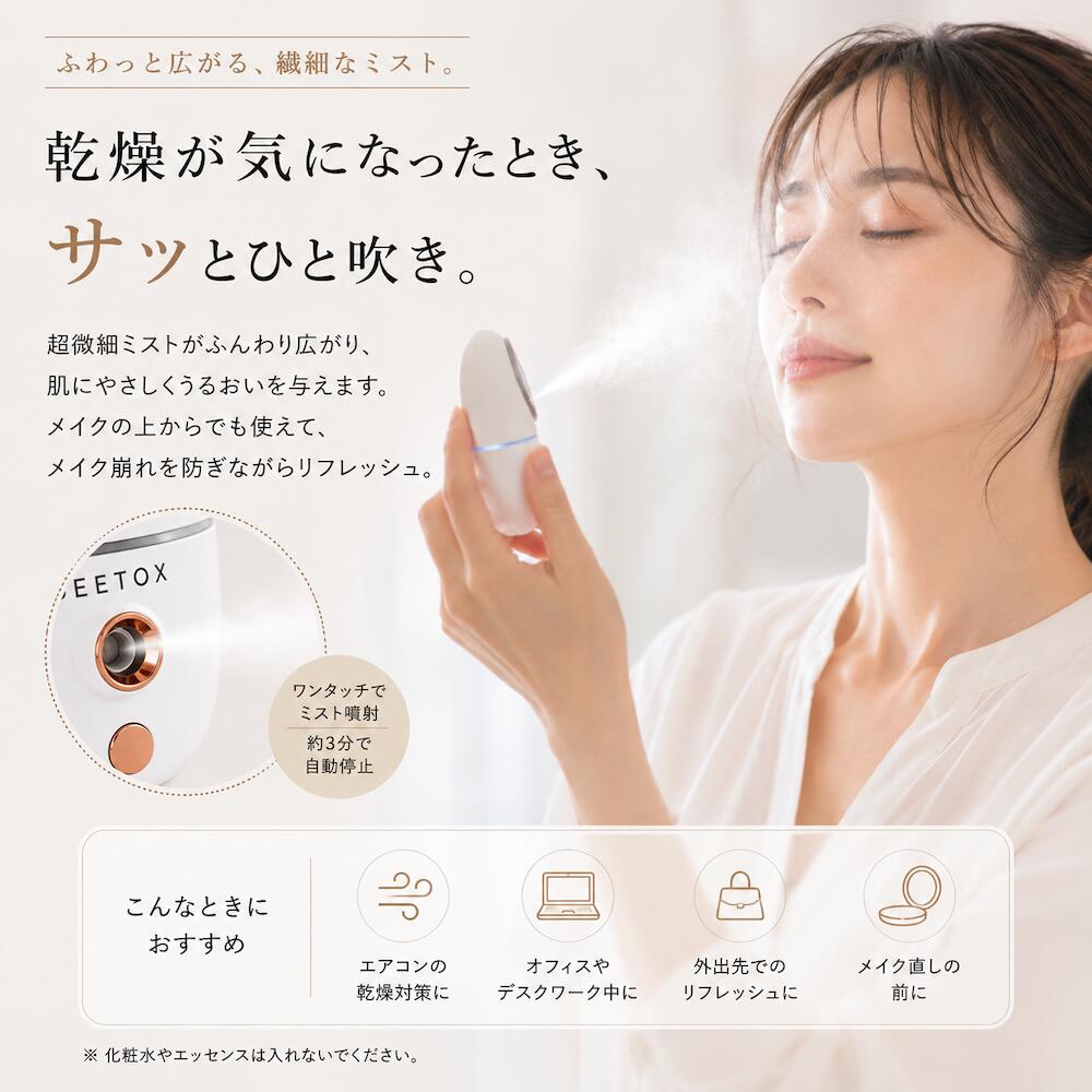 【BEETOX公式】ナノミスト美顔器 ハンディミスト ミラー付き 35ml 58g 携帯用 フェ...