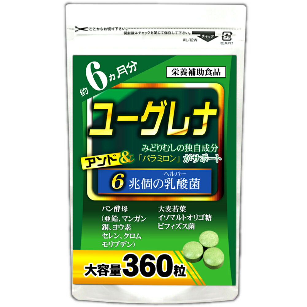 ユーグレナと6兆個の乳酸菌　【約6ヵ月分(360粒)】【メール便送料無料】