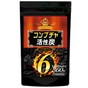 商品名 コンブチャ+活性炭（約6か月分/360粒） 名　称 発酵紅茶キノコ含有加工食品 原材料名 デキストリン、発酵紅茶エキス末、ハトムギ末、ヤシ殻活性炭、穀物麹（大麦、あわ、ひえ、きび、タカキビ、紫黒米、米粉）、パン酵母（亜鉛、マンガン、銅、ヨウ素、セレン、クロム、モリブデン含有）、ブドウ糖、乳酸菌乾燥原末（殺菌）/結晶セルロース、微粒二酸化ケイ素、ステアリン酸カルシウム、植物炭末色素 内容量 72g (200mg×360粒) 賞味期限 パッケージに記載 保存方法 高温多湿、直射日光を避け、涼しい場所に保管してください。 区分 栄養補助食品 お召し上がり方 栄養補助食品として、1日当たり2粒を目安に、水またはぬるま湯などでお召し上がりください。 使用上のご注意 ●薬を服用している方、通院中の方は担当専門医にご相談の上ご使用ください。 ●アレルギー等のある方は原材料表示をご参照ください。 ●妊娠中・授乳中の方はご使用をお控えください。 製造国 日本 栄養成分表示 (1粒当たり) エネルギー:0.77kcal/たんぱく質:0.002g/脂質:0.02g/ 炭水化物:0.187g/食塩相当量:0.001g未満 広告文責 三皇ドリーム株式会社 0545-53-1311 食生活は、主食、主菜、副菜を基本に食事のバランスを。