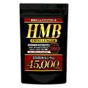 商品名 HMBチャレンジャー 名　称 HMBカルシウム含有加工食品 原材料名 HMBカルシウム、クレアチン、L-カルニチン L-酒石酸塩、デキストリン、乳糖、コエンザイムQ10/結晶セルロース、ステアリン酸カルシウム、微粒二酸化ケイ素、L-グルタミン、クエン酸、L-ロイシン、ビタミンC、L-バリン、L-イソロイシン、アラビアガム、抽出ビタミンE、ナイアシン、リンゴ酸、ソルビトール、パントテン酸カルシウム、ビタミンB1、ビタミンB6、ビタミンB2、ビタミンA、葉酸、ビタミンB12、ビタミンD （原料の一部に乳を含みます。） 内容量 72g (200mg×360粒) 賞味期限 パッケージに記載 保存方法 高温多湿、直射日光を避け、涼しい場所に保管してください。 区分 栄養補助食品 お召し上がり方 栄養補助食品として1日2粒を目安に、水またはぬるま湯などでお召し上がりください。 使用上のご注意 ●薬を服用している方、通院中の方は担当専門医にご相談の上ご使用ください。 ●アレルギー等のある方は原材料表示をご参照ください。 ●妊娠・授乳中の方はご使用をお控えください。 製造国 日本 広告文責 三皇ドリーム株式会社 0545-53-1311 食生活は、主食、主菜、副菜を基本に食事のバランスを。