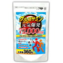 グルコサミン72,000【メール便送料無料】代引き・宅配便別途送料
