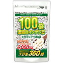   濃縮白インゲン豆粒サラシア+MgO※代引・宅急便別途送料※