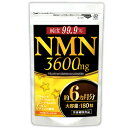 商品名 NMN3600 名　称 ニコチンアミド・モノヌクレオチド含有加工食品 原材料名 NMN(国内製造)、赤ブドウ葉抽出物、コエンザイムQ10、すっぽん粉末、豚プラセンタエキス末／結晶セルロース、ステアリン酸カルシウム、微粒二酸化ケイ素、ビタミンC、ナイアシン、ビタミンE、パントテン酸カルシウム、ビタミンB1、ビタミンB6、ビタミンA、ビタミンB2、葉酸、ビタミンD、ビタミンB12、(一部に乳成分、豚肉を含む) 内容量 45g（250mg×180粒） 賞味期限 パッケージに記載 保存方法 高温多湿、直射日光を避け、涼しい場所に保管してください。 区分 栄養補助食品 お召し上がり方 栄養補助食品として1日1粒を目安に、水またはぬるま湯などでお召し上がりください。 使用上のご注意 ●薬を服用している方、通院中の方は担当専門医にご相談の上ご使用ください。 ●アレルギー等のある方は原材料表示をご参照ください。 ●妊娠・授乳中の方はご使用をお控え下さい。 製造国 日本 栄養成分表示(1粒当り) エネルギー:0.9375kcal/たんぱく質:0.01075g/脂質:0.0045g/炭水化物:0.2135g/食塩相当量:0.00005g 広告文責 三皇ドリーム株式会社 0545-53-1311 食生活は、主食、主菜、副菜を基本に食事のバランスを。