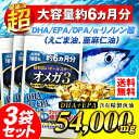 【3袋セット】DHA えごま油 オメガ3超勢揃いオールスター...