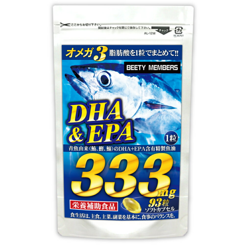 DHA+EPA 青魚de333（大容量約3ヵ月分/93粒）【メール便送料無料】