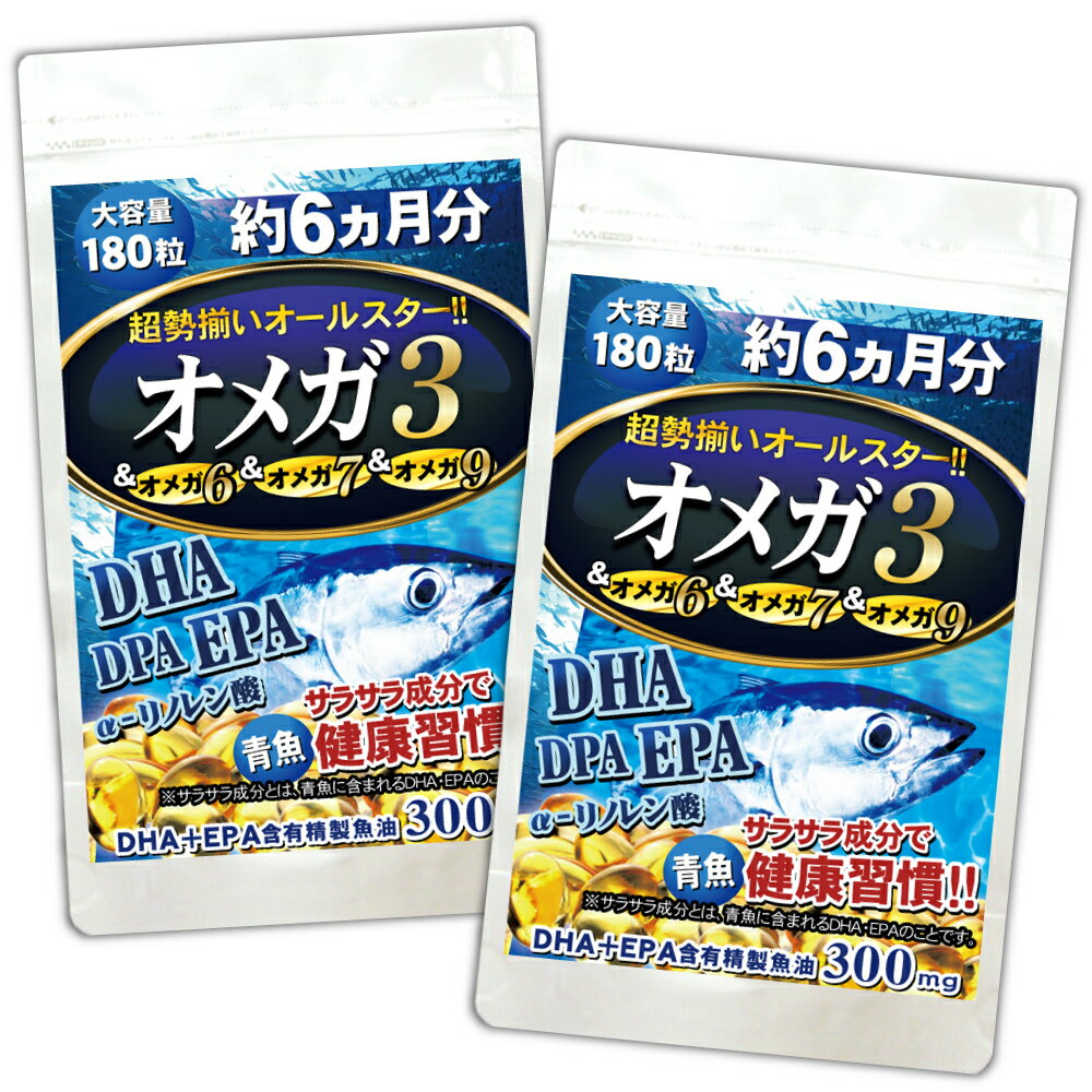 【2袋セット】DHA EPA オメガ3 DPA えご