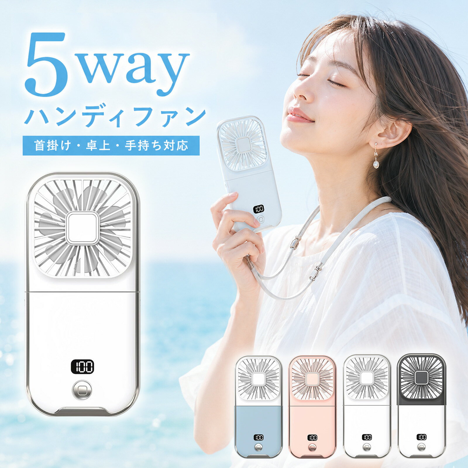 【スーパーSALE特別価格】2026年夏新登場 ハンディファン 首掛け扇風機 携帯扇風機...