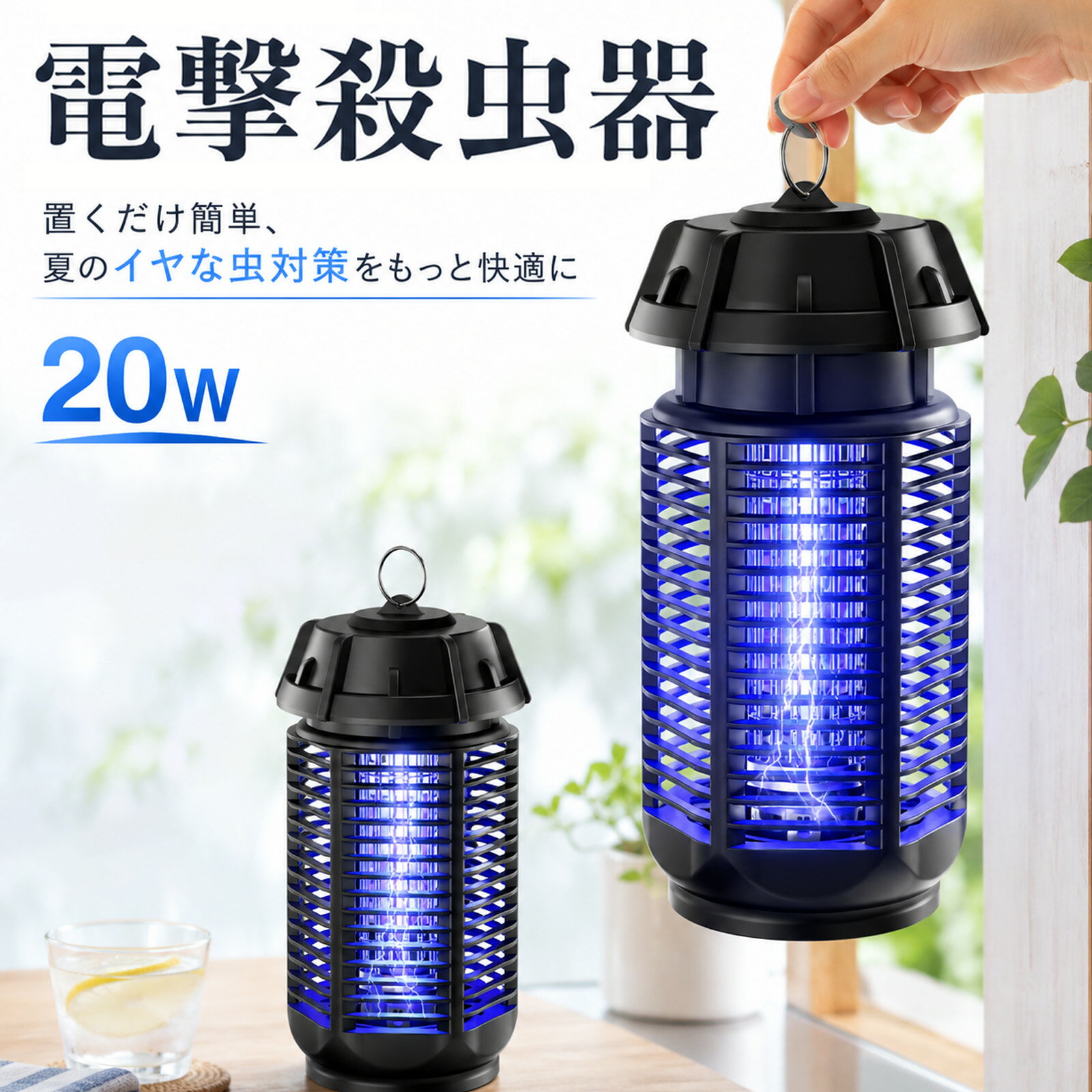 【送料無料】電撃殺虫器 殺虫灯 蚊取り器 UV誘虫ライト コバエ取り 虫除けライト 薬剤不要 静音 USB給電 寝室 キャンプ 虫対策
