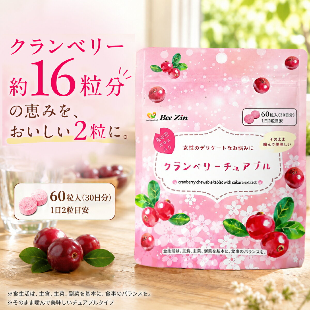楽天市場】バイオテック サプリの通販