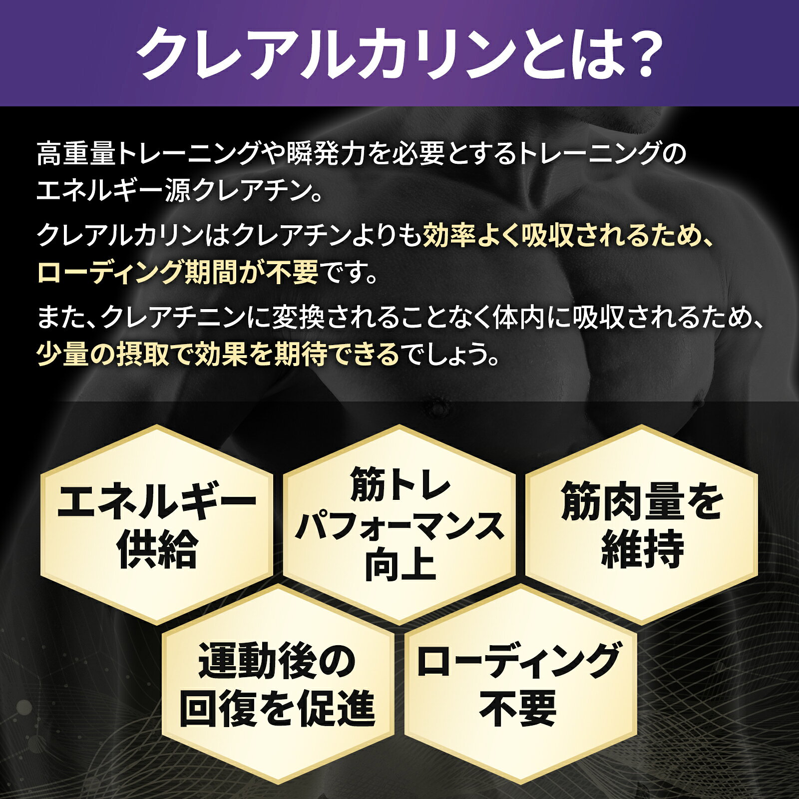 健康食品通販 BeeZin 楽天市場店のBeRule クレアルカリン クレアチン モノハイドレート サプリ Kre-Alkalyn S7配合 日本製 カプセル 筋トレ トレーニング ローディング不要 パフォーマンスサポート エネルギーサポート 計量不要 90粒 1袋 3袋セット 6袋セット｜アングル3