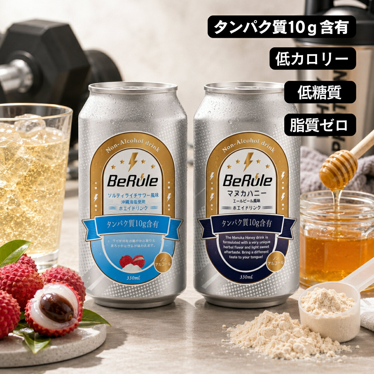 BeRule ホエイプロテインドリンク WPI 