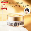 【 公式 】セブン フロー パワー エステ クリームEX（ 美容 クリーム ） 30-70g 世界初レチノールヒアルロン酸 スキンケア クリーム 保..