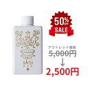 【 半額 50%OFF 】【 訳あり まとめ買い 公式 】セブンフロー ホーリー バスオイル( 浴用化粧料・ボディトリートメント ) 200ml 化粧品 ボディ 温活 入浴 保湿 乾燥 美容 美肌 潤い スリミング コスメ プレゼント モデル 愛用 雑誌掲載 本掲載 リラックス ボディオイル