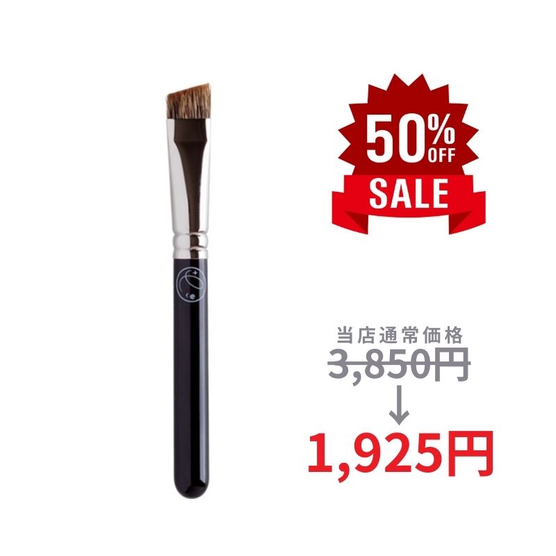 【半額 50%OFF】【公式】ハッピーメイク　アイブロウブラシ