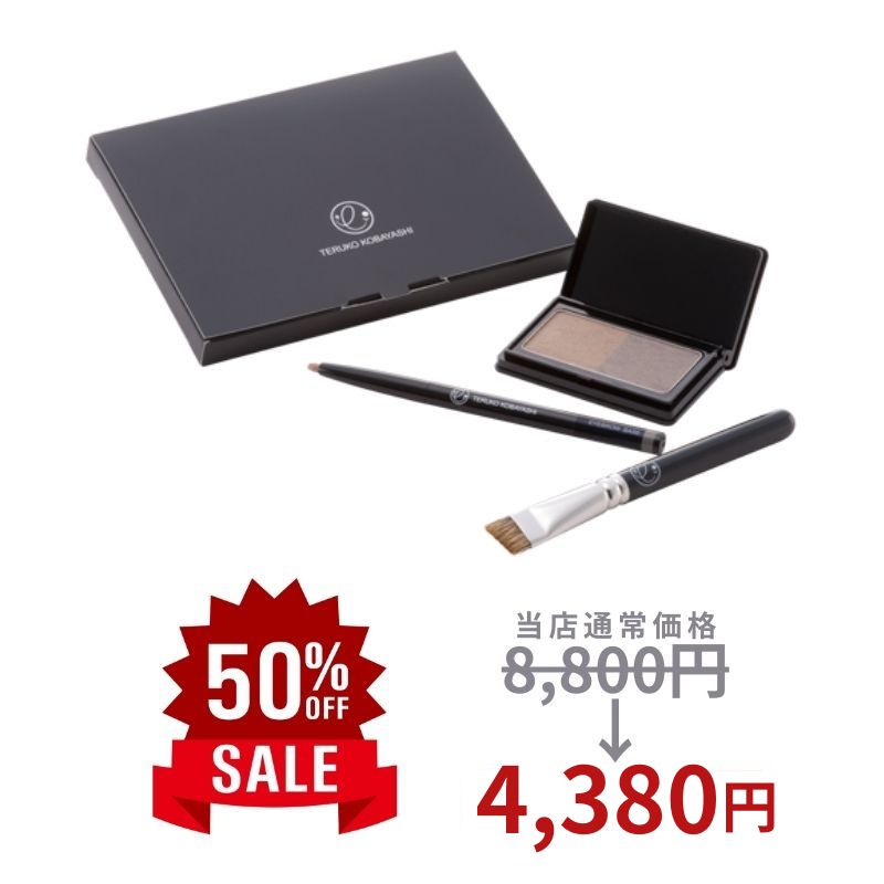 【公式】ハッピーメイク　アイブロウセット