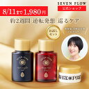 【8/11まで クーポンで 1980円】【公式】セブンフロー トライアルセット( オイル 化粧水 クリーム ) スキンケア トラベル トライアルキット お試しセット お試し トライアル キット トラベルセット セット スキンケアセット しっとり 化粧品
