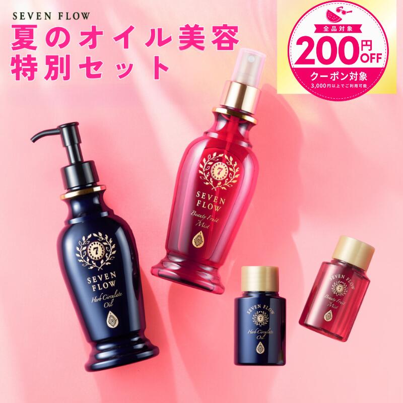 楽天市場】セブンフロー オイルの通販