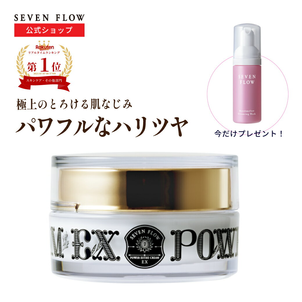 セブンフロー パワーエステクリームEX（ 美容クリーム ） 30g 化粧品 スキンケア クリーム 保湿 乾燥 美容 美肌 潤い コスメ 保湿クリーム フェイスクリーム エイジングケア エイジング アンチエイジング ハリ ハリ不足 弾力 たるみ毛穴 低刺激のサムネイル
