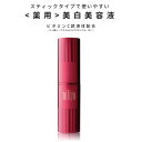 【公式 】ニリヤ 薬用美白スティックR（ 医薬部外品 スティック状美白美容液 ）9.2g 化粧品 スキン ケア フェイス 保湿 ハリ 弾力 乾燥 美肌 潤い コスメ 美白 ブライト アスタキサンチン