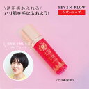 【4/27まで 10％OFFクーポン】【公式 】セブンフロー プレミア セラム（ 美容液） 40ml ・60ml 化粧品 スキンケア 保湿 乾燥 美容 美肌..