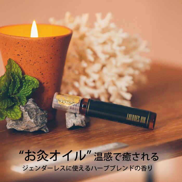 【訳あり】【公式 】ルルドビオ 3R（ ボディ用 美容 オイル ）7.5ml 化粧品 スキンケア ボディ 乾燥 コスメ ロールオン デスクワーク コリ 凝り 首 リモート ポーチ いい香り 手軽 肩こり 癒し お灸 オイル ユニセックス ジェンダーレス