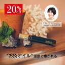 発酵オイルで贅沢 温感 こわばり 簡単ケア 携帯 筋肉 ギフト 父の日 夫 旦那 誕生日 エッセンシャルオイル 精油 あったか 温活
