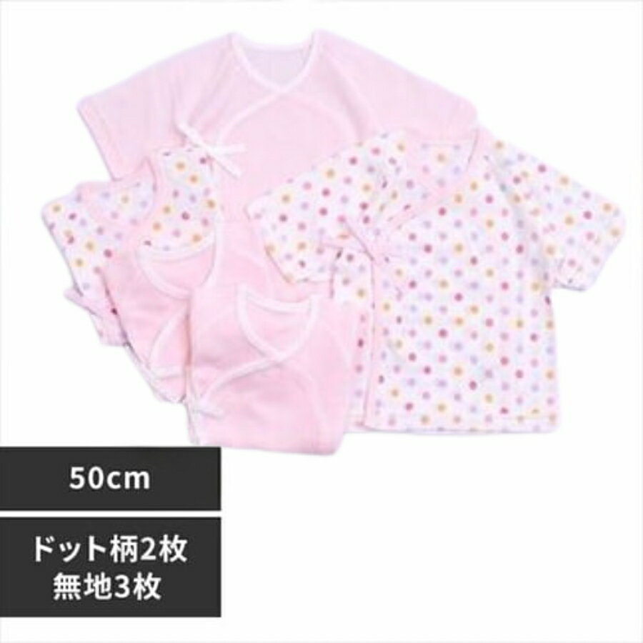 樂天商城 - ピンク 5枚セット ベビー肌着 短肌着 綿100% フライス素材 新生児 赤ちゃんインナー 吸湿性抜群 cm[cp30]
