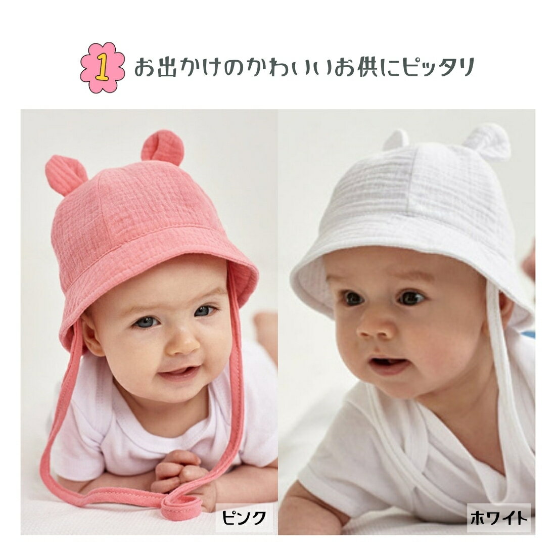 くま耳 ベビー帽子 お出かけ 無地 コットン混 新生児 乳児 赤ちゃん 綿混 紐付き 日よけ UV対策 春秋 ワンサイズ 出産祝い ギフト 9色展開 シンプル 可愛い 韓国風 おしゃれ 3か月〜1歳 2