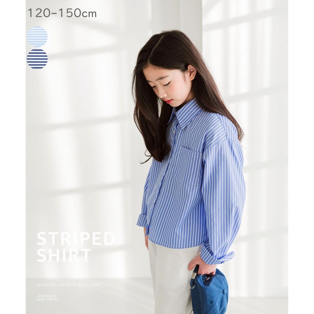 【マラソン★最大10%OFFクーポン】【レビューで選べる豪華ノベルティ！】MINIROI 長袖 ストライプ シャツ キッズ ガールズ トップス 薄手 軽量 普段着 おしゃれ フォーマル カジュアル こなれ感 春夏秋冬 韓国 子供服 120cm 130cm 140cm 150cm