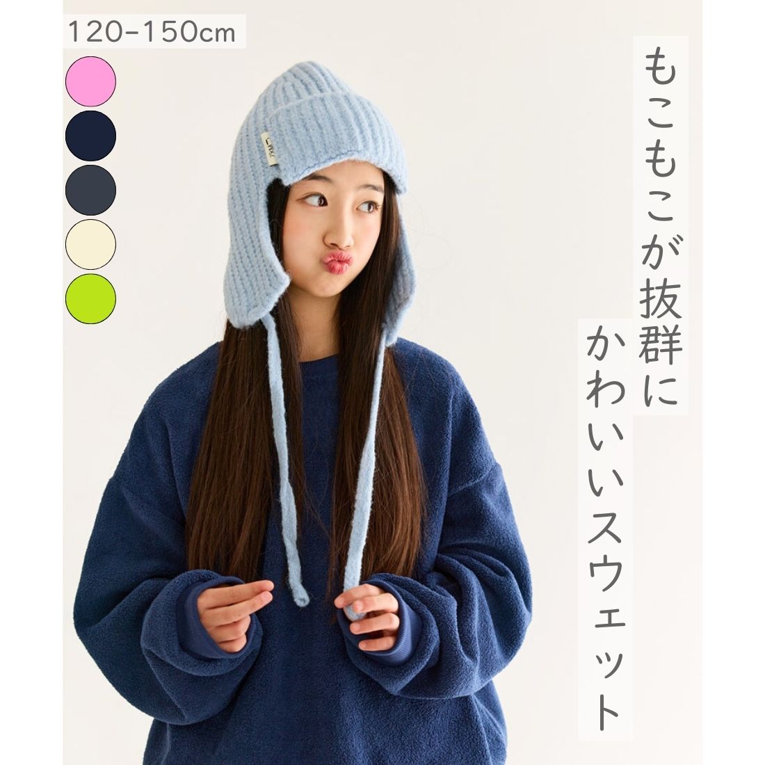 Rakuten - 【レビューで選べる豪華ノベルティ！】MINIROI もこもこ 長袖 スウェット トレーナー キッズ 女の子 ガールズ 春 秋 冬 かわいい フリース風 カジュアル おしゃれ 韓国子供服 120cm 130cm 140cm 150cm_ad-1153wn_