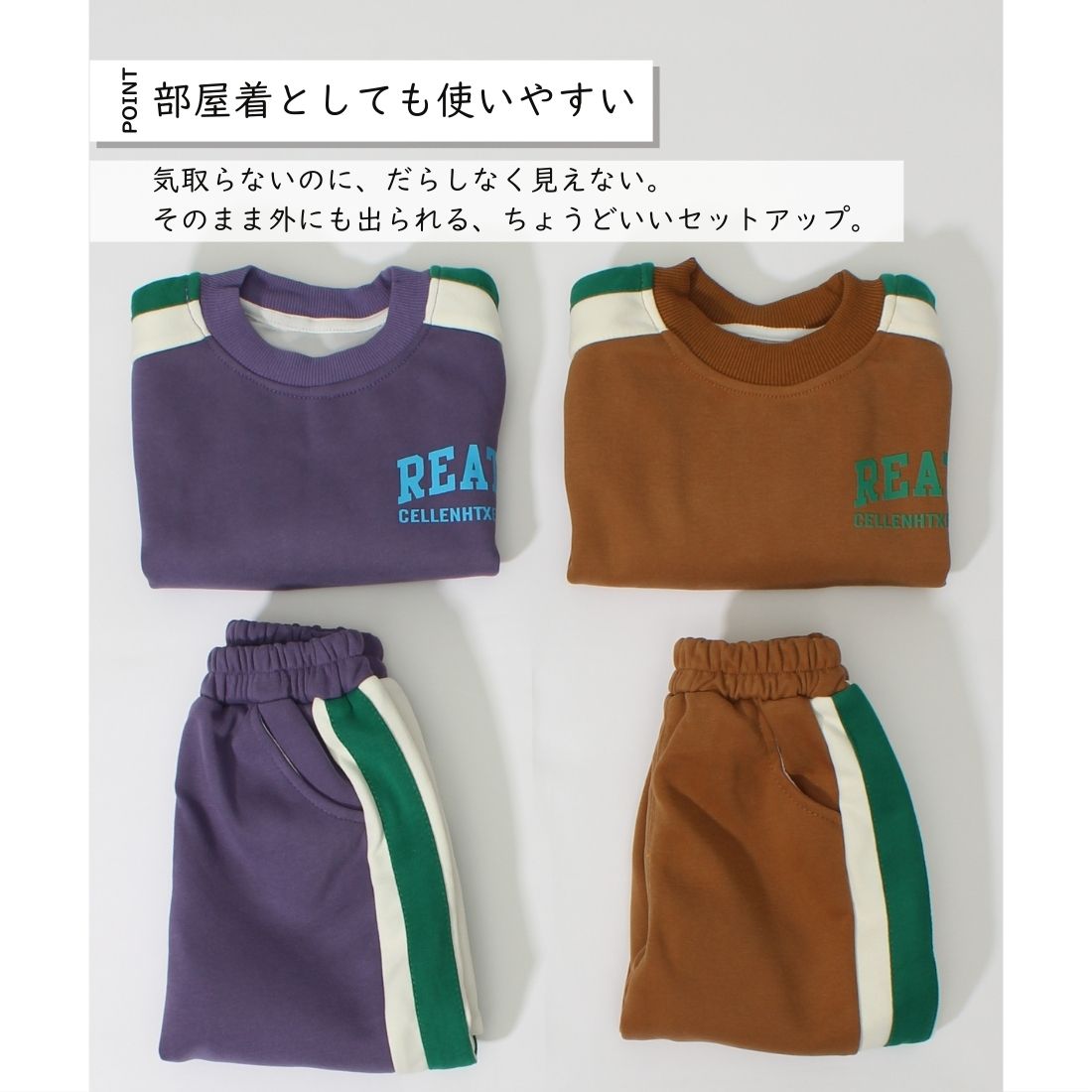 サイドライン 2点 セットアップ 長袖 スウェット 上下セット キッズ 男の子 女の子...