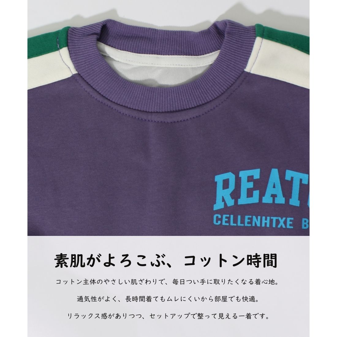 サイドライン 2点 セットアップ 長袖 スウェット 上下セット キッズ 男の子 女の子...