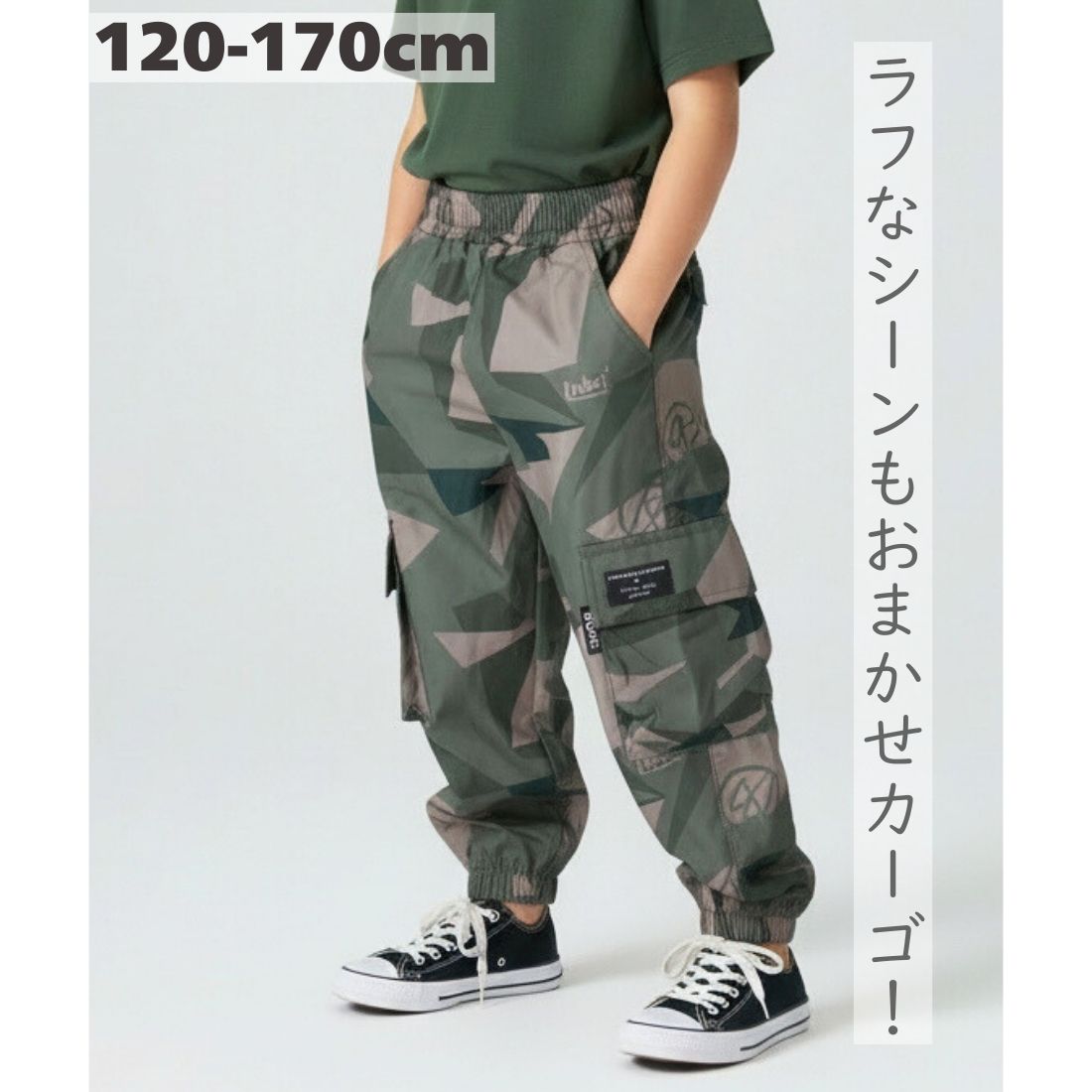 Rakuten - 迷彩柄 キッズ カーゴパンツ ジョガーパンツ 男の子 女の子 ロングボトムス ストリート カジュアル カッコいい ダンス衣装 韓国子供服 120cm 130cm 140cm 150cm 160cm 170cm