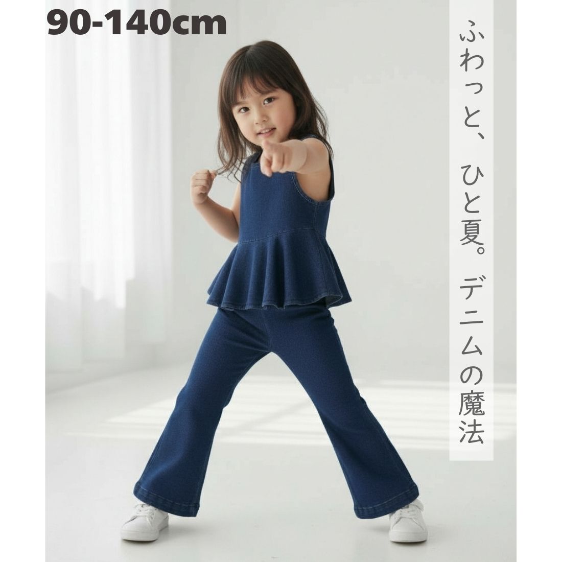 樂天商城 - ノースリーブ デニム ワンピース 2点 セットアップ フレアパンツ 上下セット キッズ ベビー服 女の子 ガールズ 春 夏 かわいい 韓国子供服 90cm 100cm 110cm 120cm 130cm 140cm