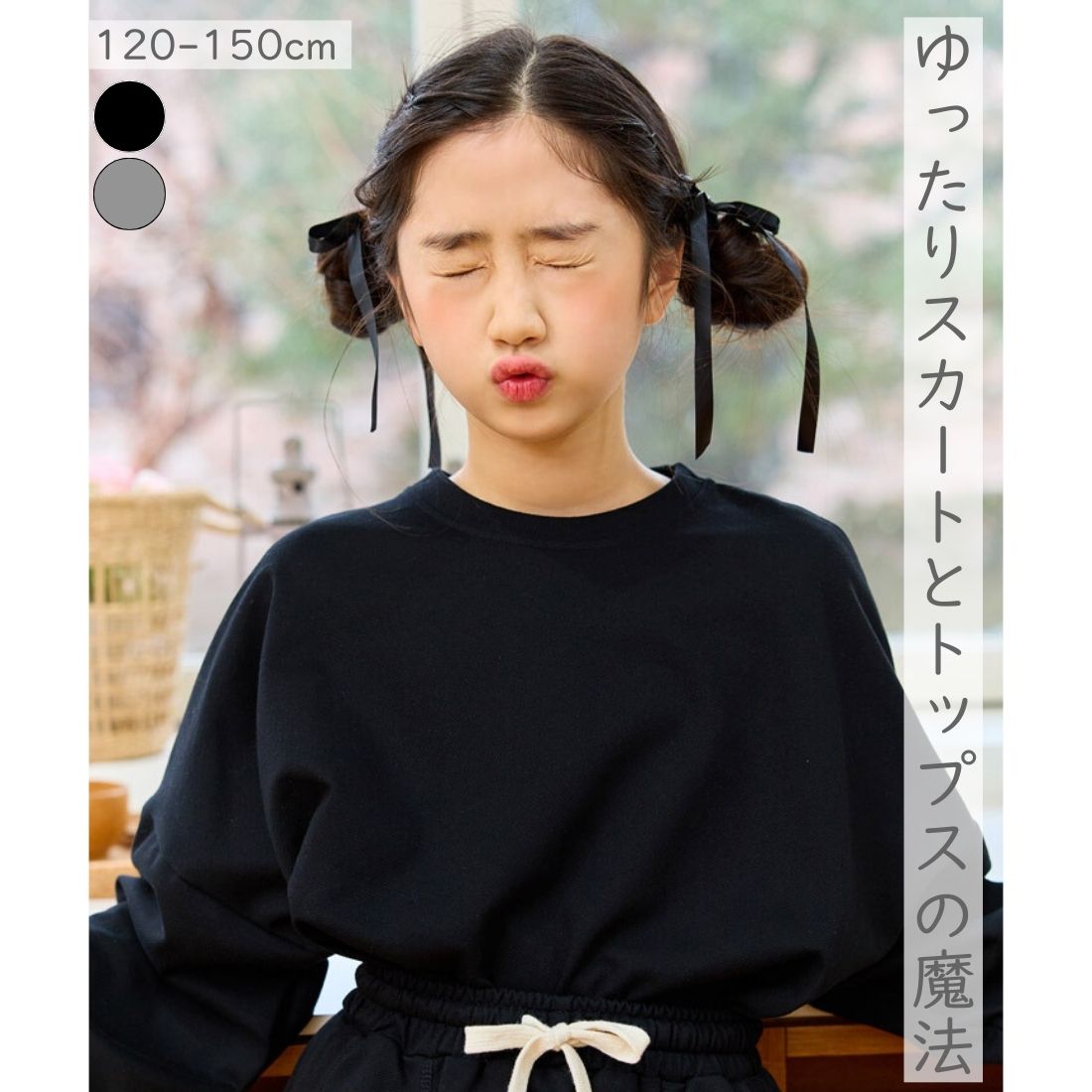 樂天商城 - 【レビューで選べる豪華ノベルティ！】MINIROI 無地 2点 セットアップ 長袖 トップス ロングスカート 上下セット キッズ 女の子 ガールズ 春 秋 冬 かわいい 韓国子供服 120cm 130cm 140cm 150cm